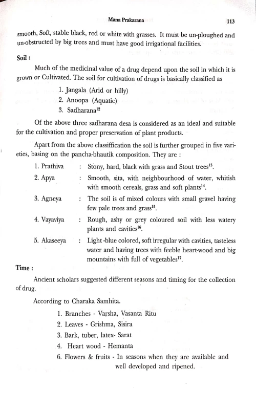 Bhaisajya Kalpana Vigyan eng.